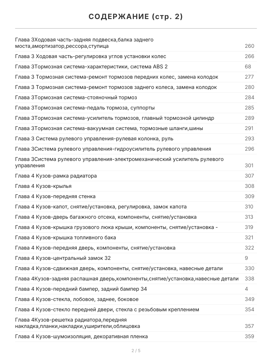 Книга: VOLKSWAGEN CADDY (б , д) 2003-2010 г.в., рем., экспл., то | Арго-Авто
