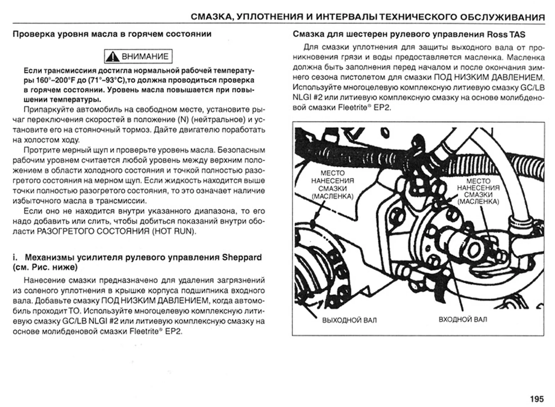 Книга: INTERNATIONAL серии 9000i (д) экспл., то | Диез