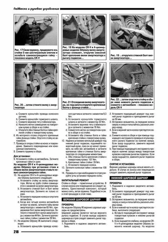 Комплект литературы по ремонту и обслуживанию Honda CR-V / Odyssey с 1995 года выпуска