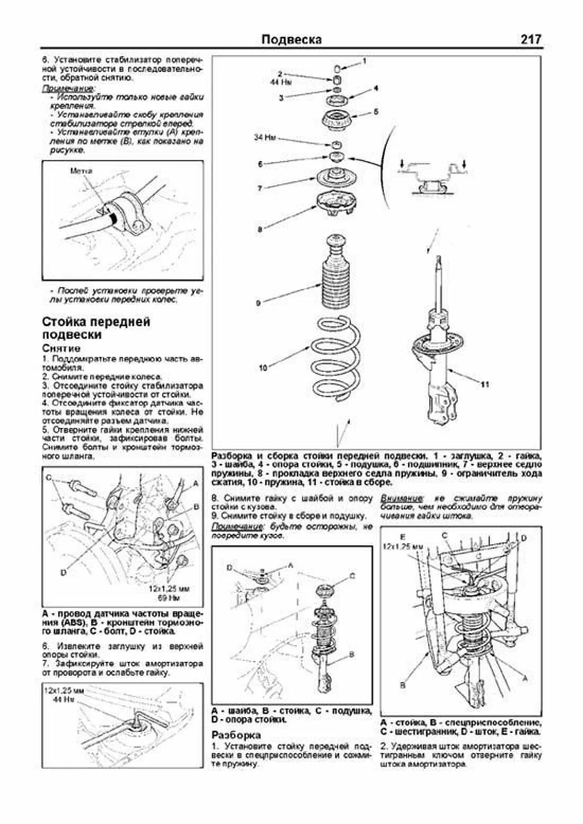Книга: HONDA FIT / JAZZ (б) 2001-2007 г.в., рем., экспл., то, сер.ПРОФ. | Легион-Aвтодата