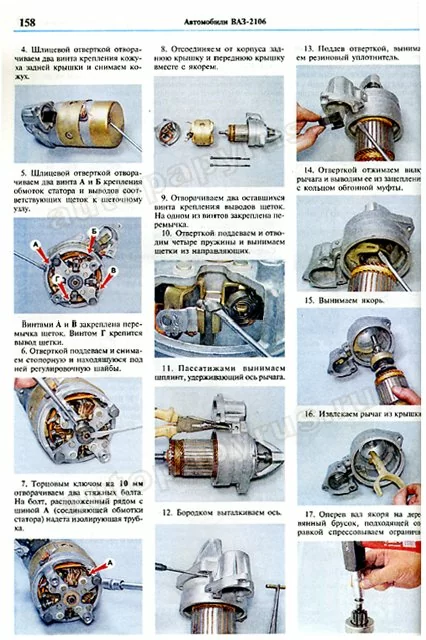 Книга: ВАЗ 2106 (б) рем., экспл., то, ЦВЕТ. фото., сер. ЯРС | Мир Автокниг
