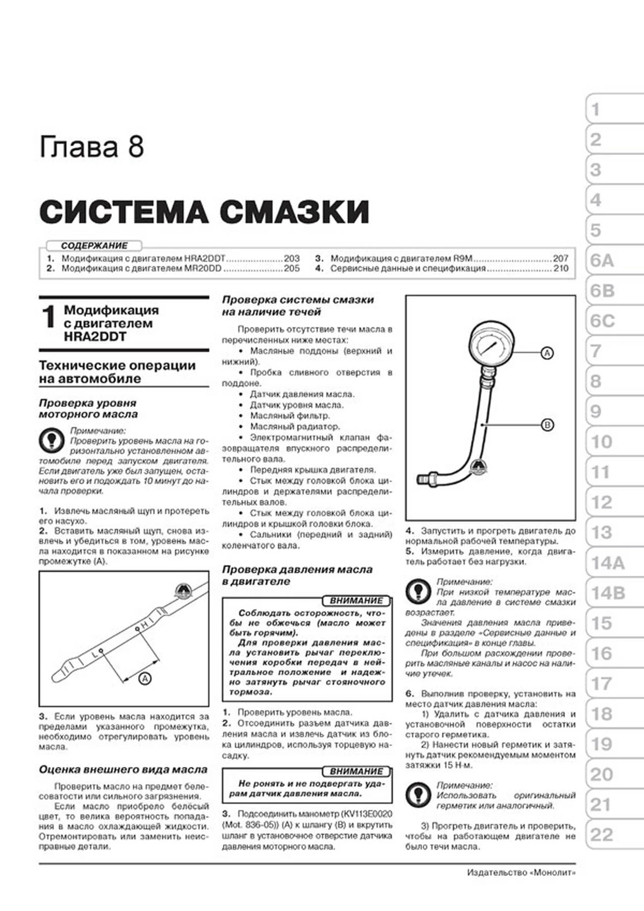 Книга: NISSAN QASHQAI 2 (б , д) с 2014 г.в., рем., экспл., то, сер. ЗС | Монолит
