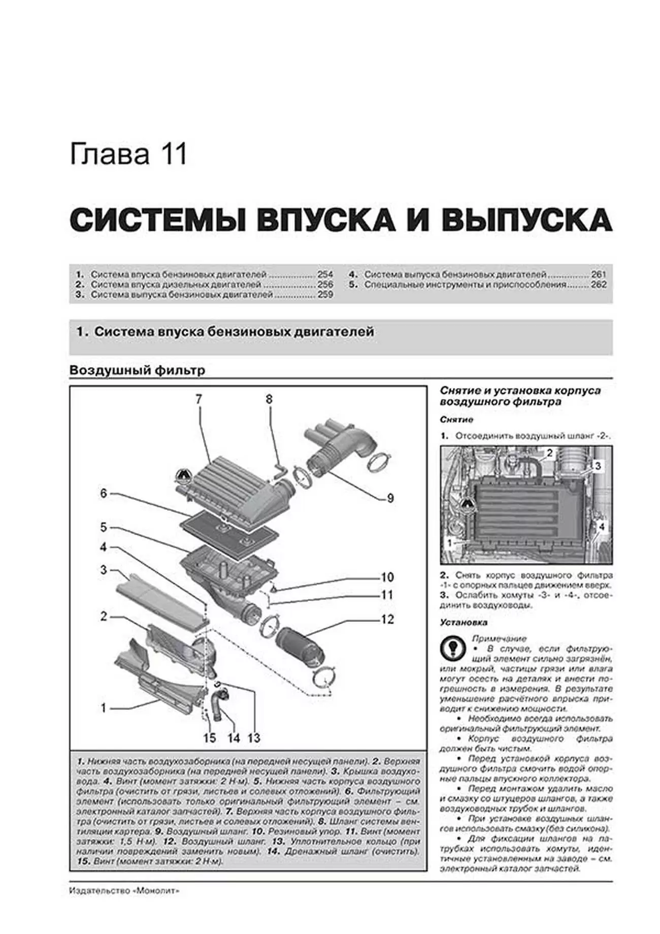 Книга: VOLKSWAGEN GOLF VII / GOLF VII GTI / GOLF VII R / GOLF VII GTD (б , д) с 2012 г.в., рем., экспл., то, сер. ЗС | Монолит
