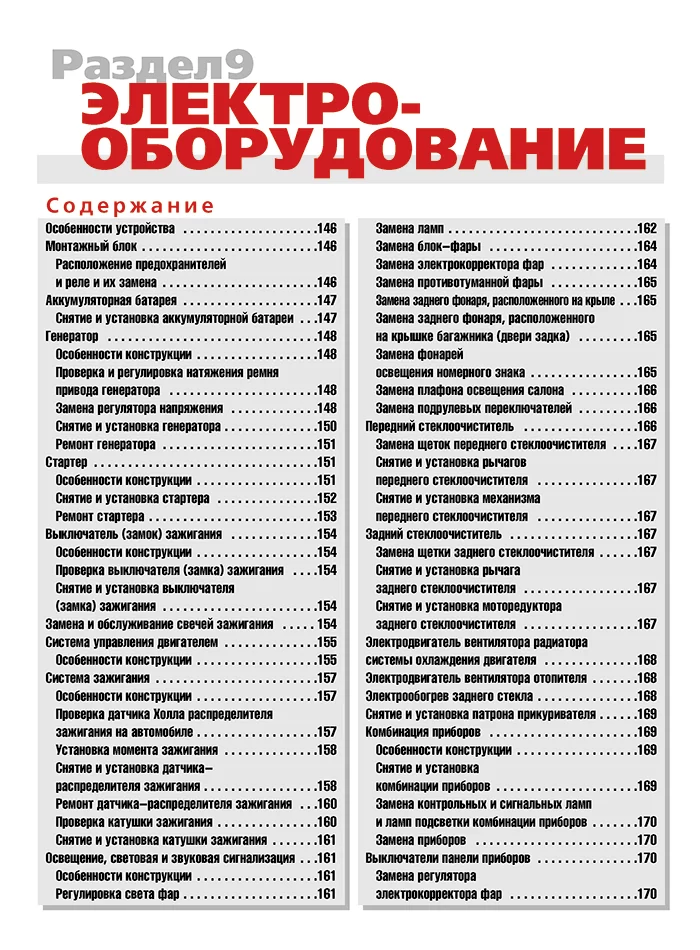 Книга: VOLKSWAGEN PASSAT B3 / B4 (б) 1988-1996 г.в., рем., экспл., то, ЦВЕТ. фото., сер. РБП | Третий Рим