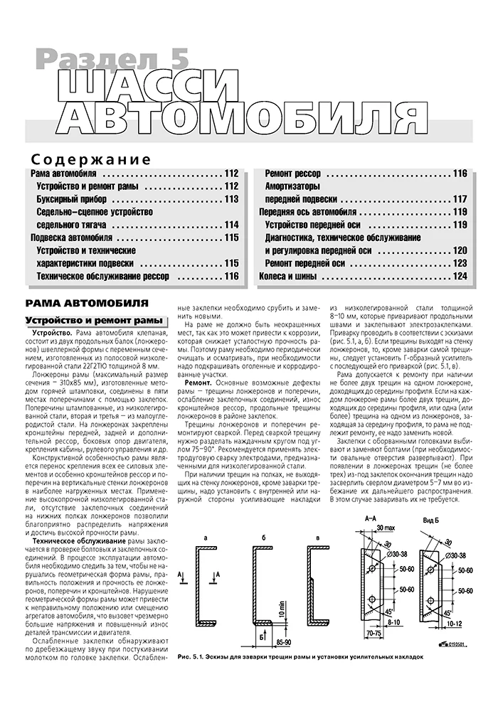 Книга: МАЗ 5336 / 6303 (д) рем., экспл., то | Третий Рим