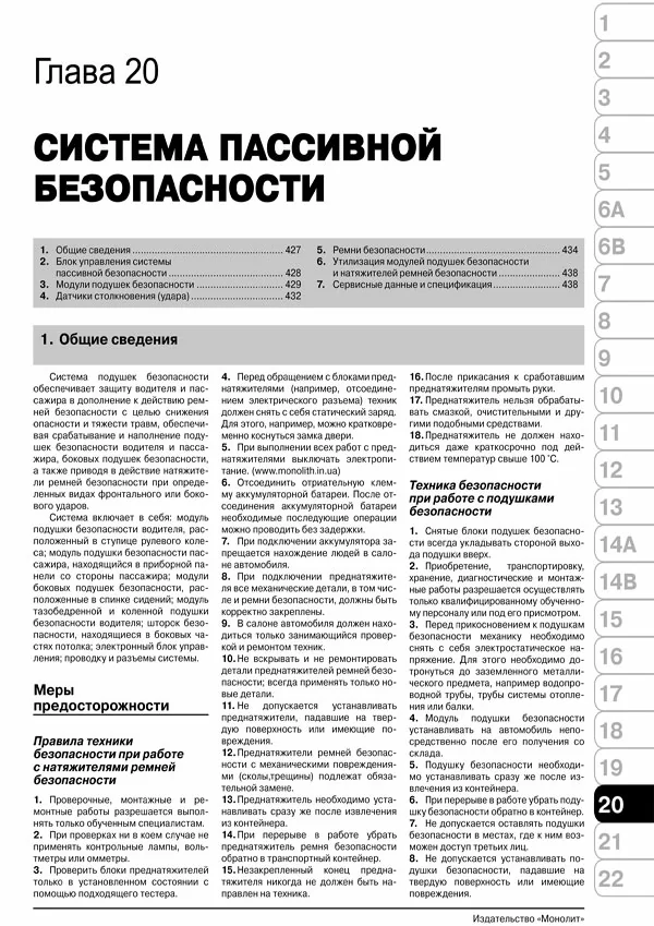 Комплект литературы по ремонту и обслуживанию Mercedes C класс W204 с 2007 года выпуска
