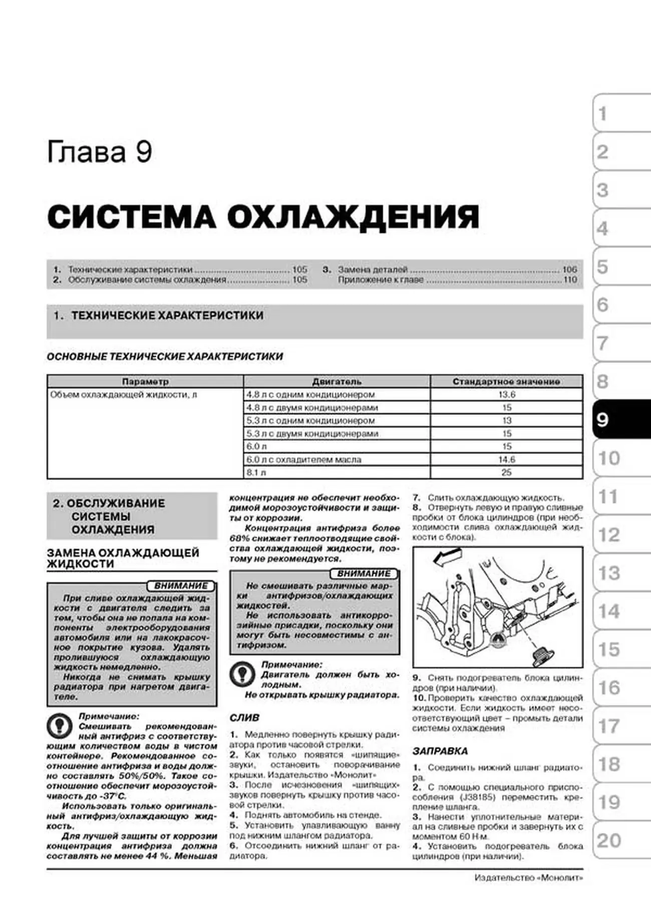 Книга: CHEVROLET TAHOE / SUBURBAN / AVALANCHE / SILVERADO / GMC YUKON / YUKON XL / YUKON DENALI / SIERRA (б) с 2000 г.в., рем., экспл., то, сер. ЗС | Монолит