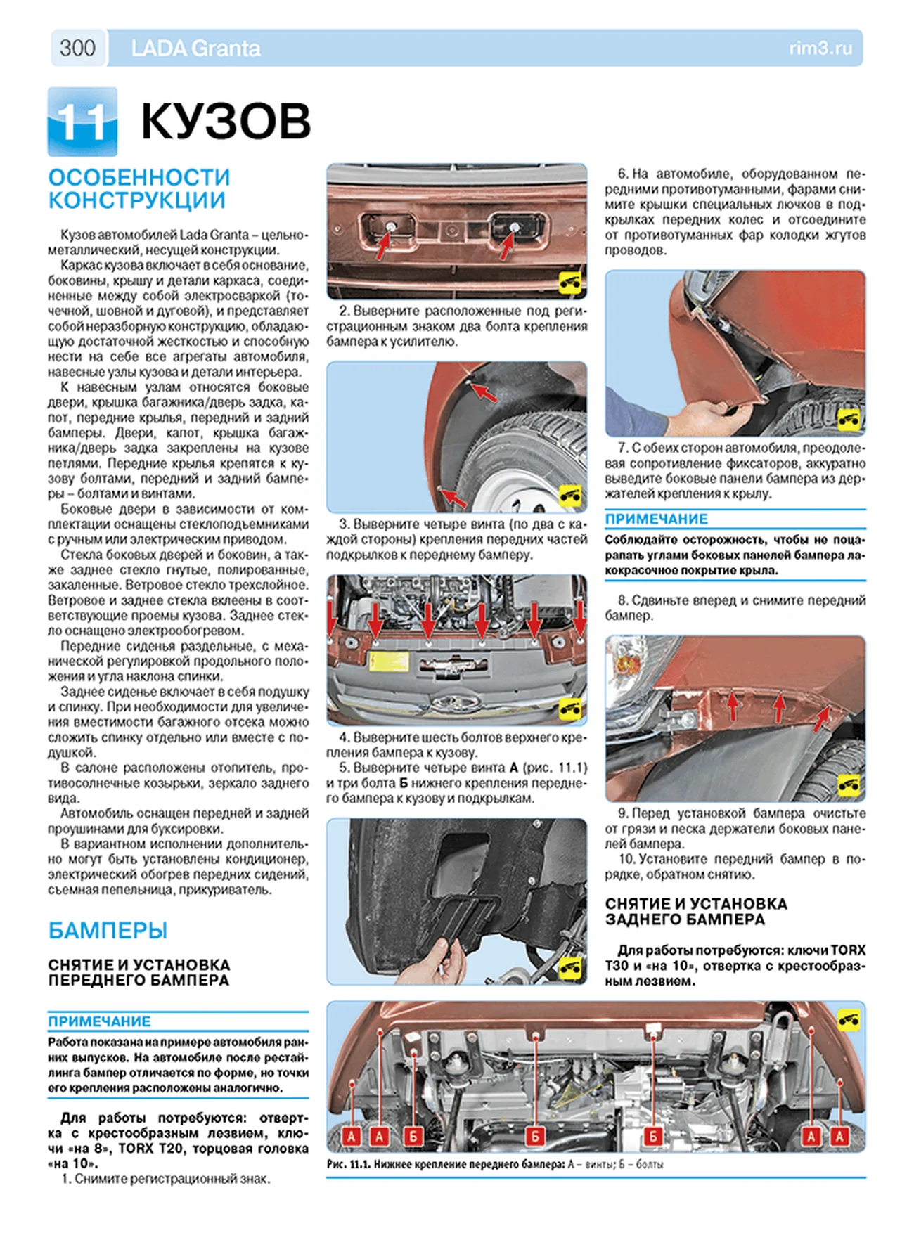 Партия из 5 книг по оптовой цене: LADA GRANTA СЕДАН / ЛИФТБЕК / УНИВЕРСАЛ / КРОСС с 2011 г.в. + рест. до 2020 (б) рем., экспл., то, ЦВЕТ. фото., сер. РБП | Третий Рим