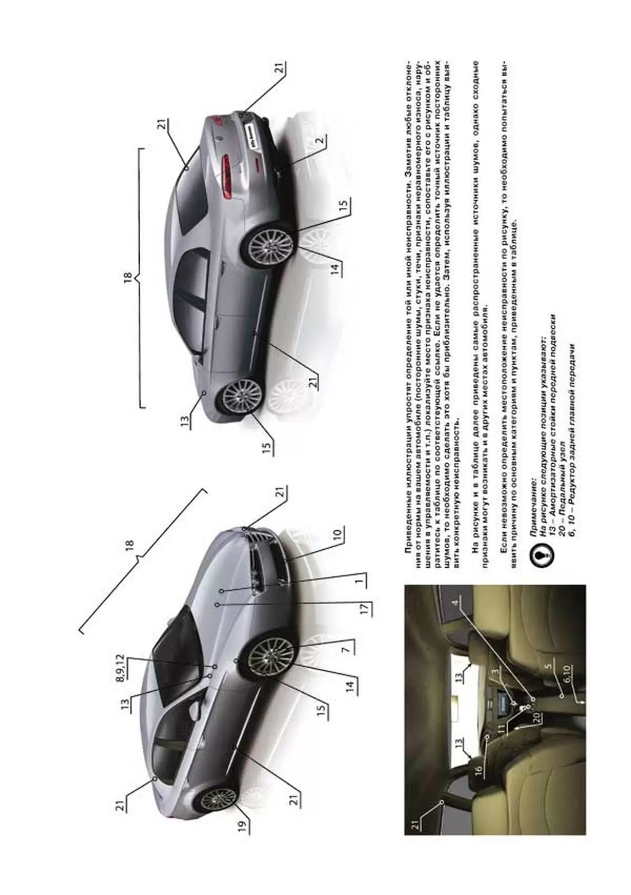 Книга: ALFA ROMEO 159 / 159 SPORTWAGON (б , д) с 2005 г.в., рем., экспл., то, сер. ЗС | Монолит