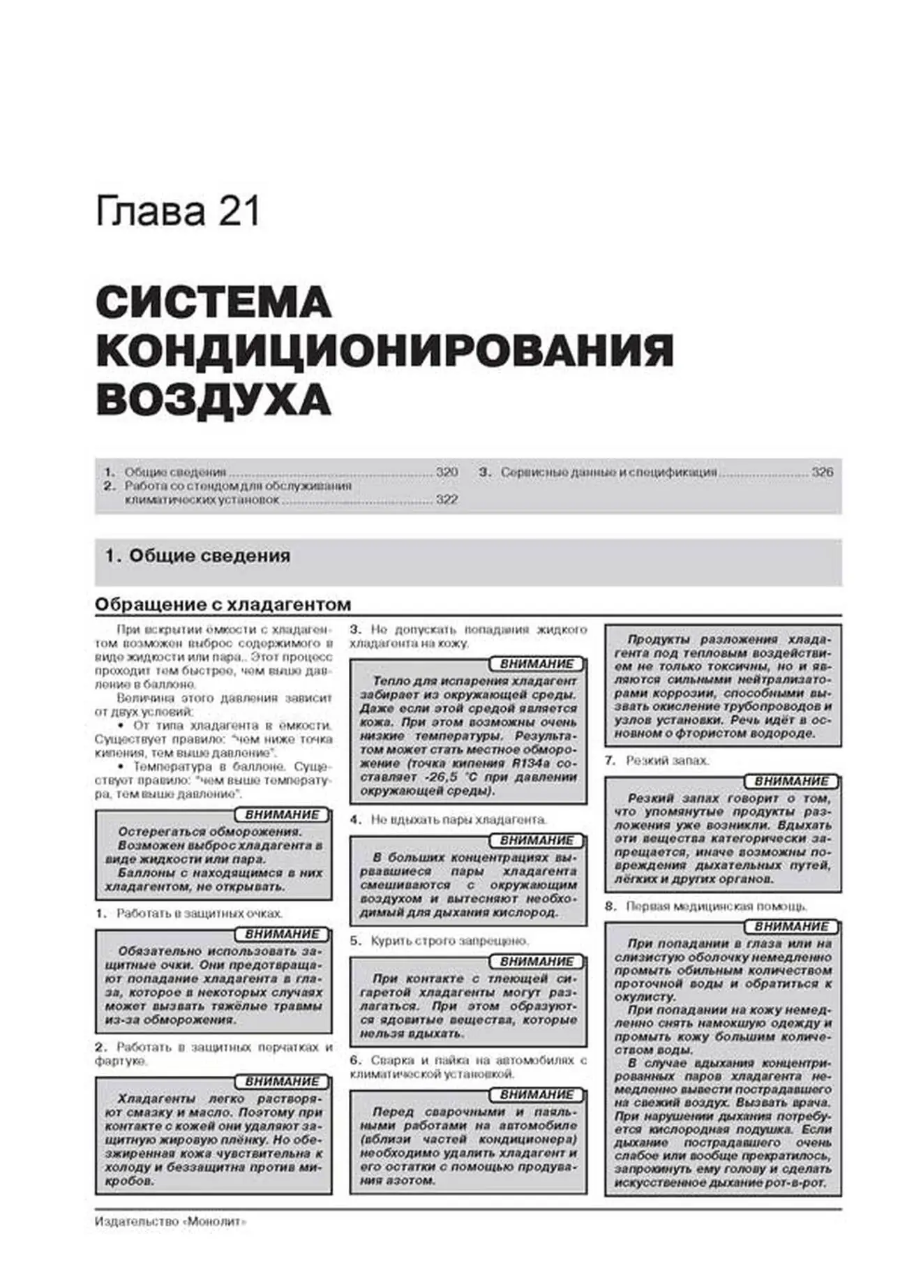Книга: AUDI A6 (б , д) 1997-2004 г.в., рем., экспл., то, сер. ЗС | Монолит
