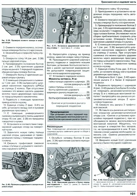 Книга: SKODA FABIA (б , д) с 1999 г.в., рем., экспл., то | Ротор
