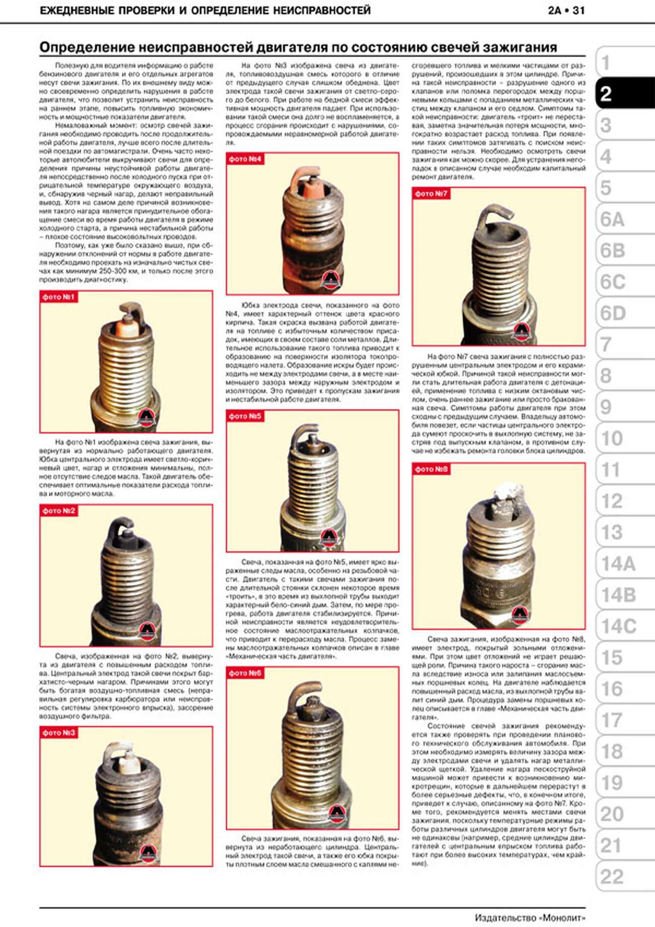Книга: KIA SORENTO PRIME (б , д) с 2015 г.в., рем., экспл., то, сер. ЗС | Монолит