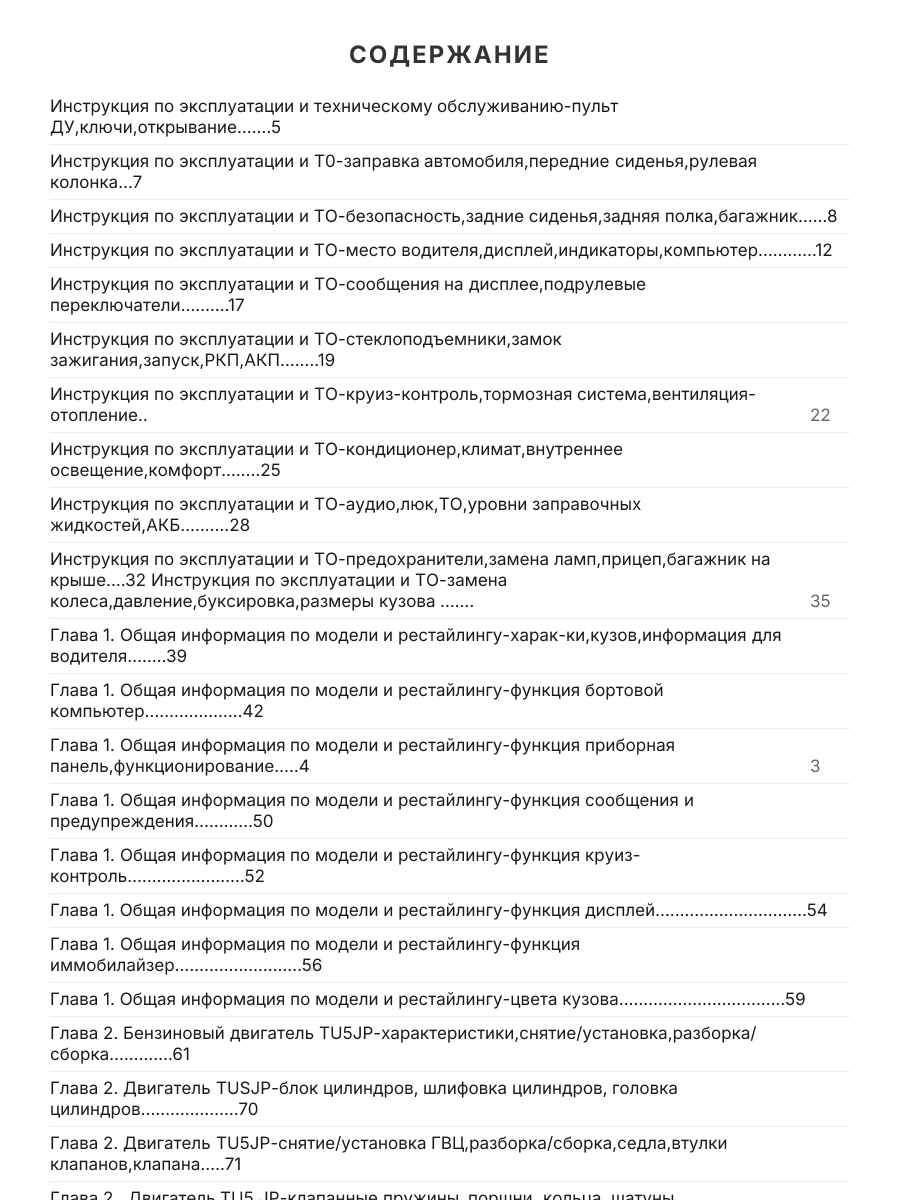Книга: CITROEN XSARA PICASSO (б , д) 1999-2010 г.в., рем., экспл., то | Арго-Авто