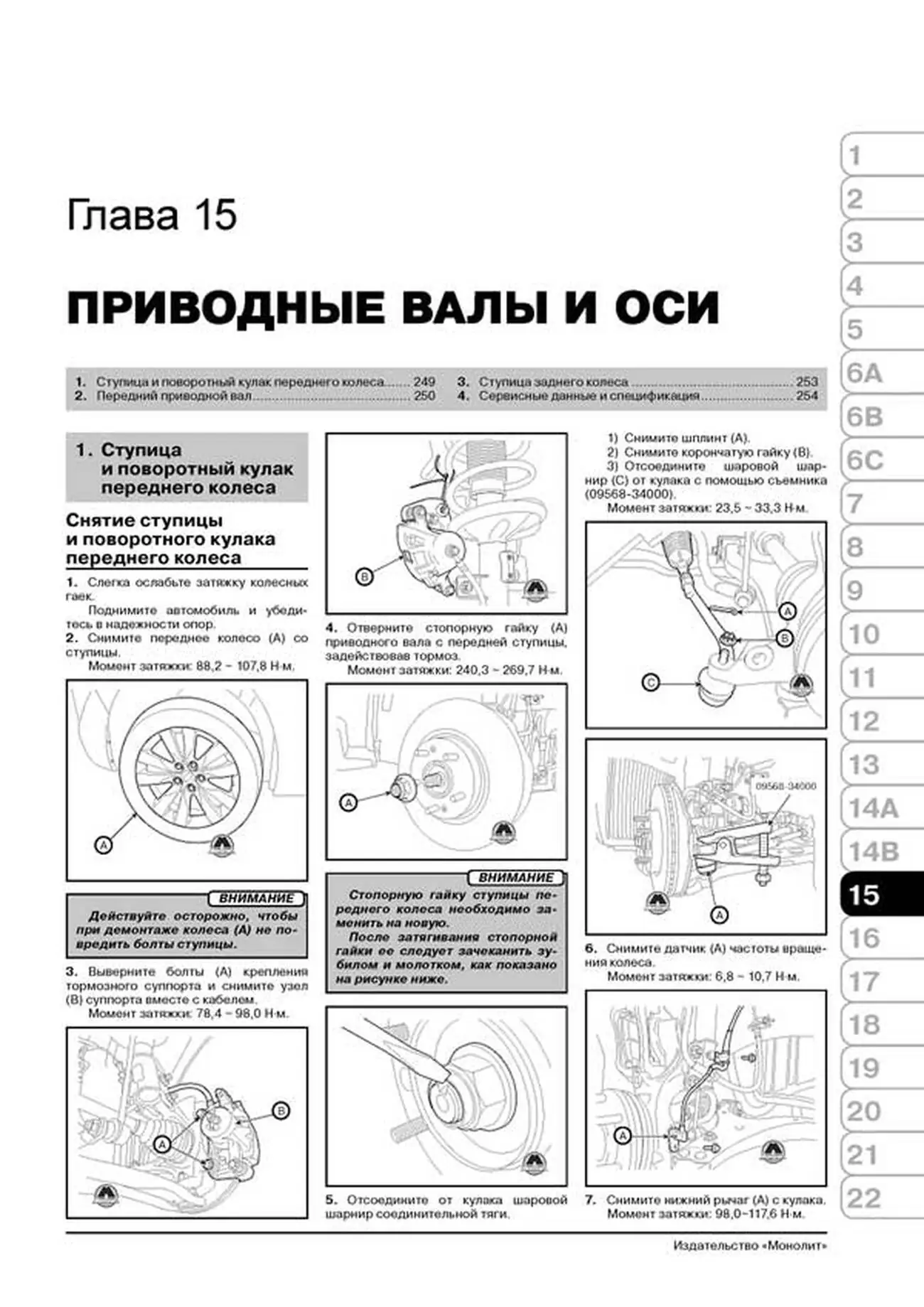 Книга: KIA CEED (б , д)  с 2012 г.в., рем., экспл., то., сер. ЗС | Монолит