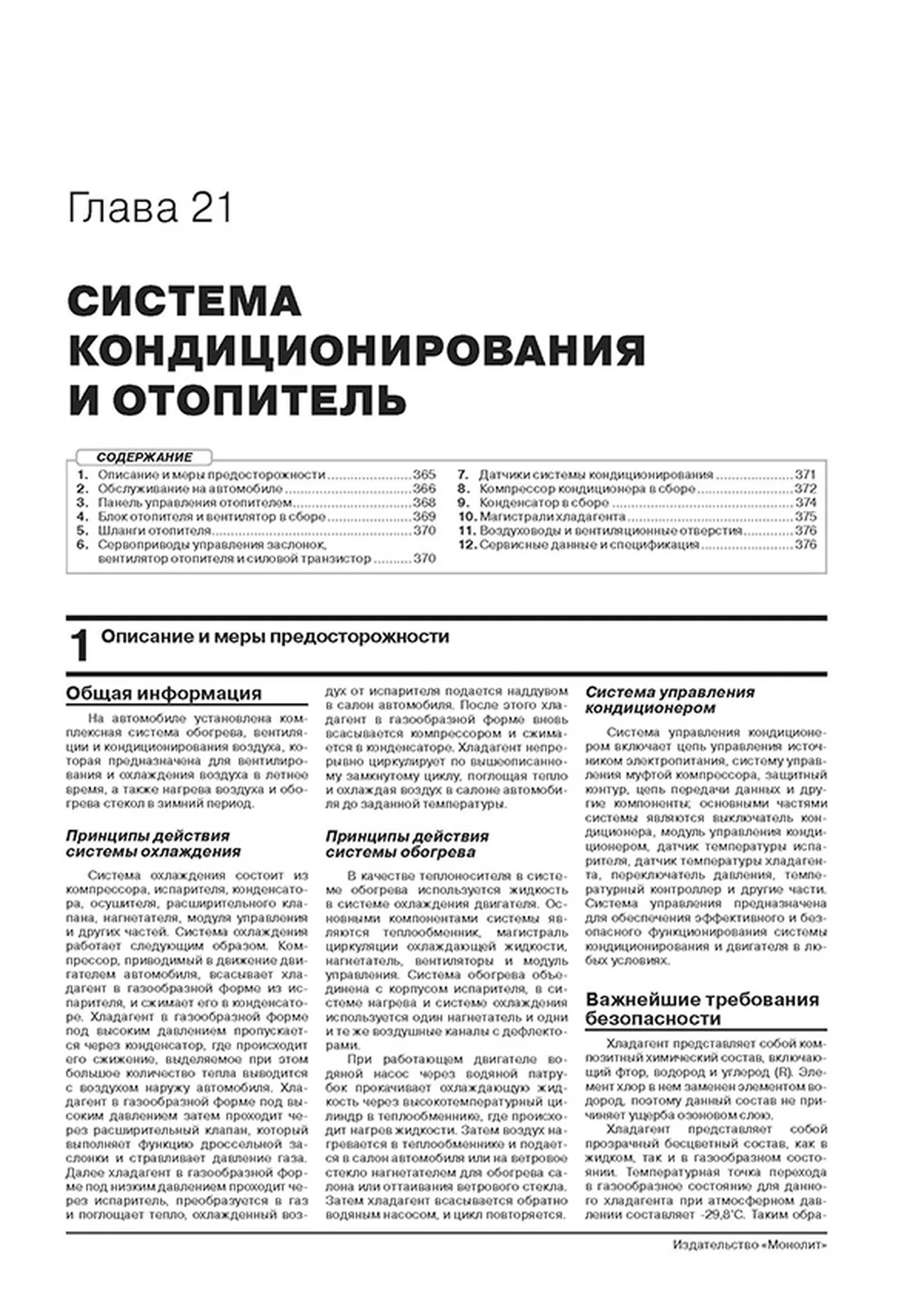 Книга: MITSUBISHI ECLIPSE CROSS (б) с 2017 + рест. с 2019 г.в., рем., экспл., то, сер. ЗС | Монолит