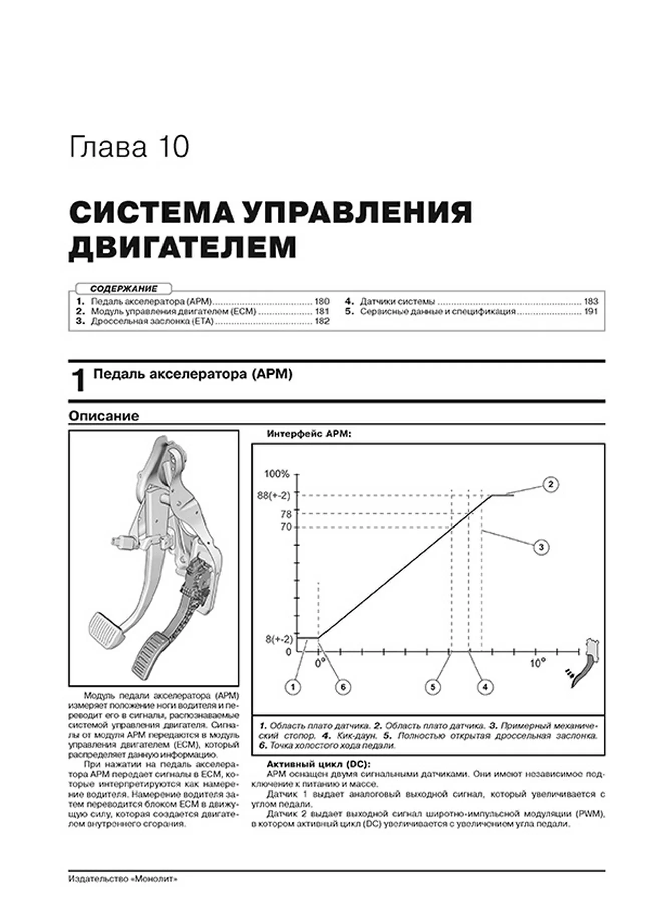 Книга: VOLVO XC40 (б , д) с 2018 г.в., рем., экспл., то | Монолит