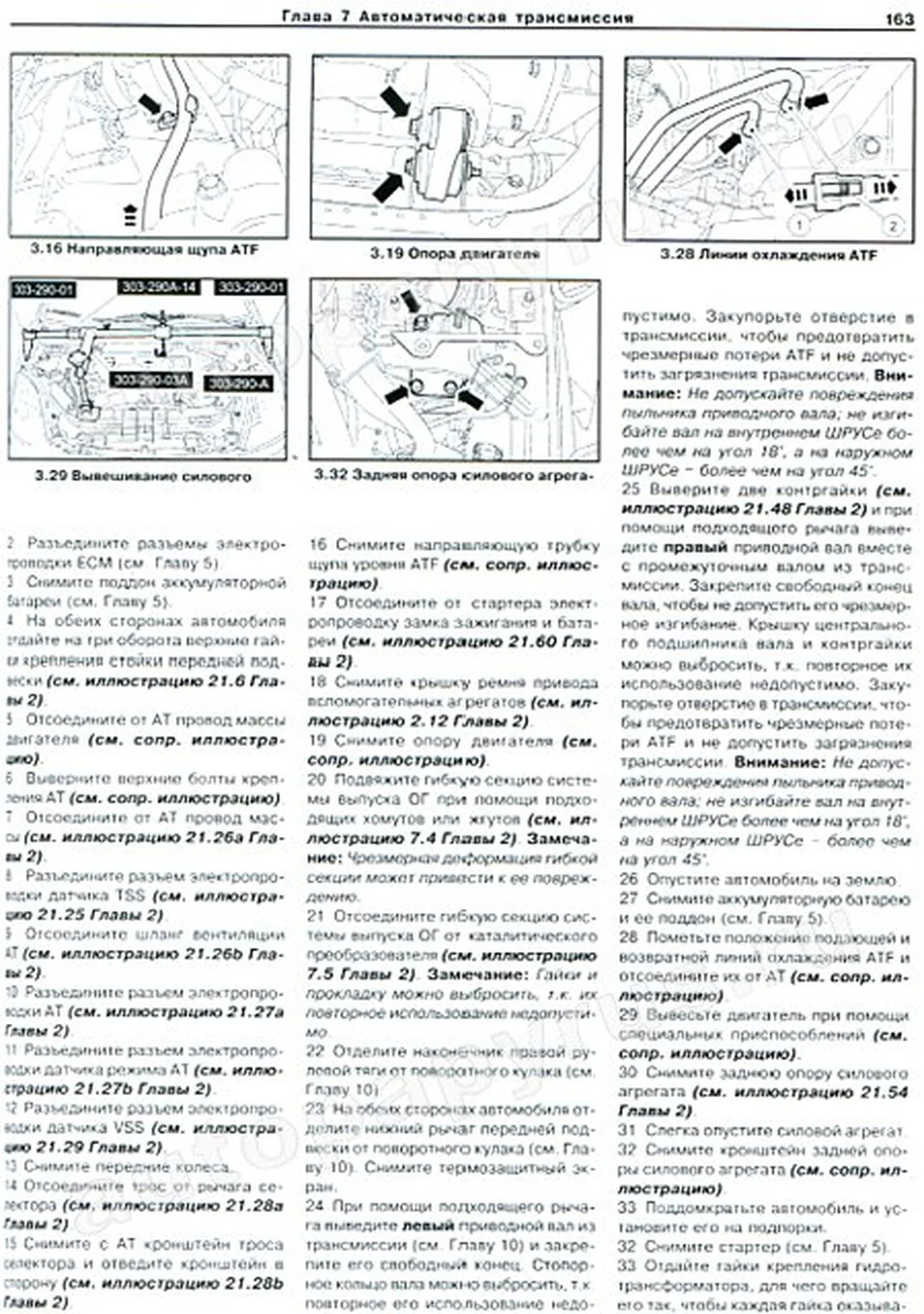 Книга: FORD FIESTA (б) с 2002 г.в., рем., экспл., то | Арус