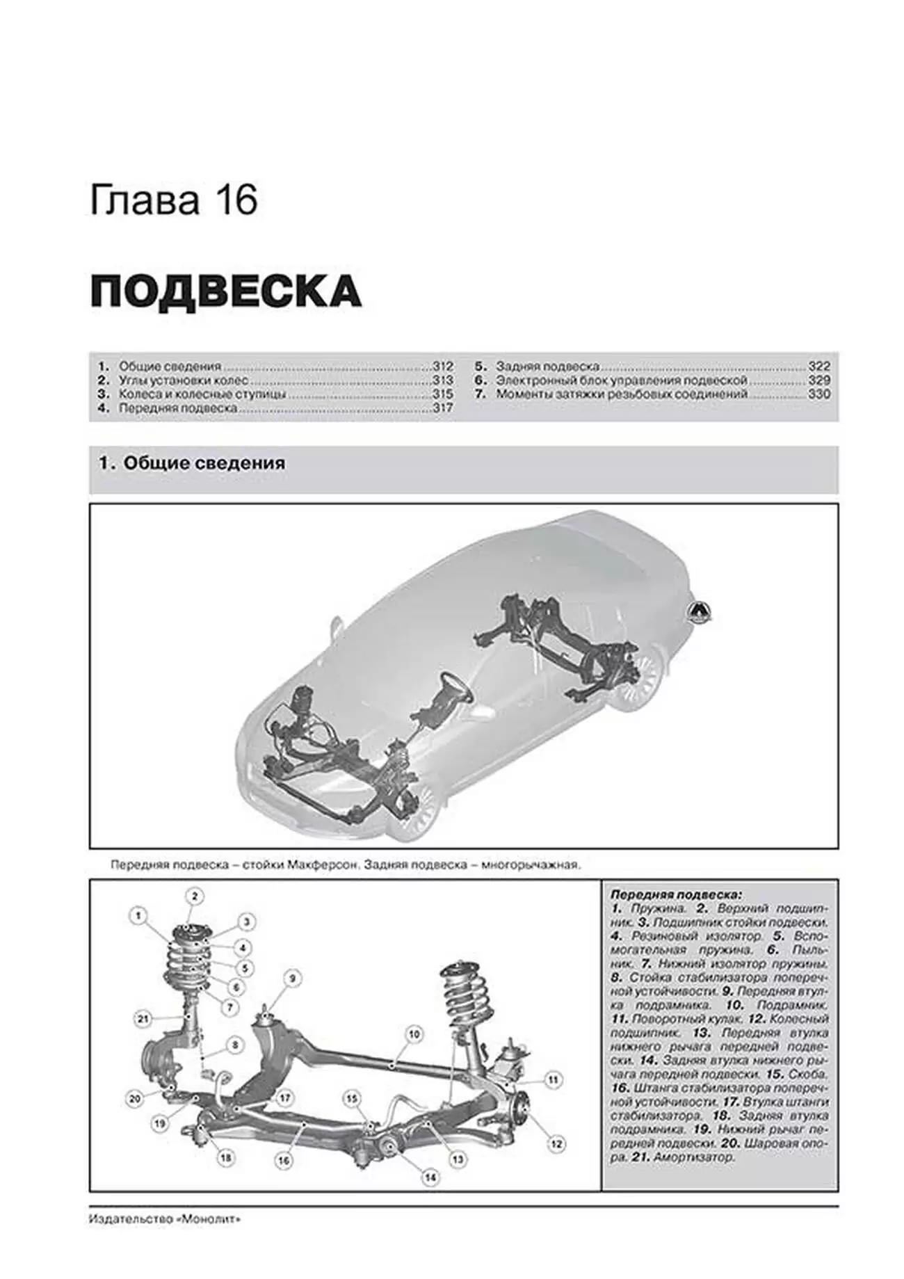 Книга: VOLVO XC60 (б , д) с 2008 г.в., рем., экспл., то | Монолит