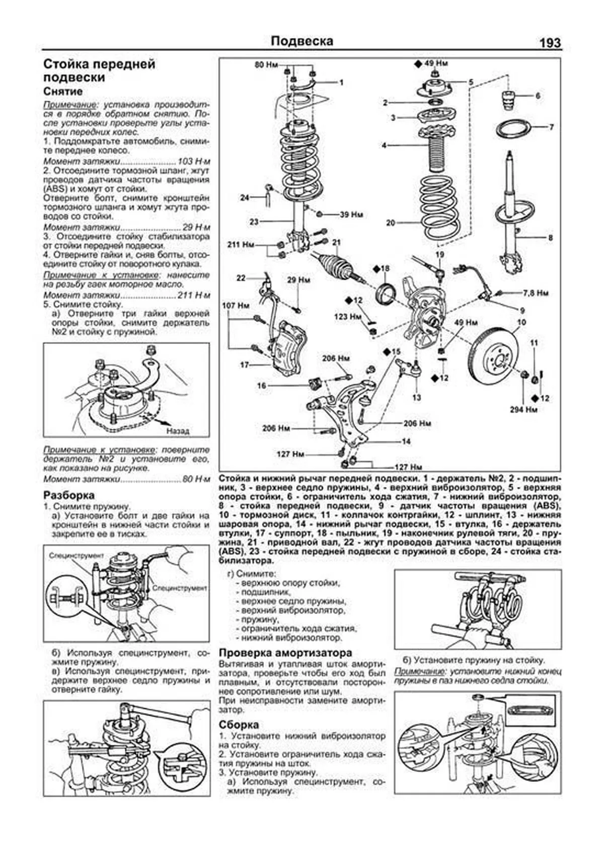 Книга: TOYOTA CAMRY / LEXUS ES300 (б) 1996-2001 г.в., рем., экспл., то | Легион-Aвтодата
