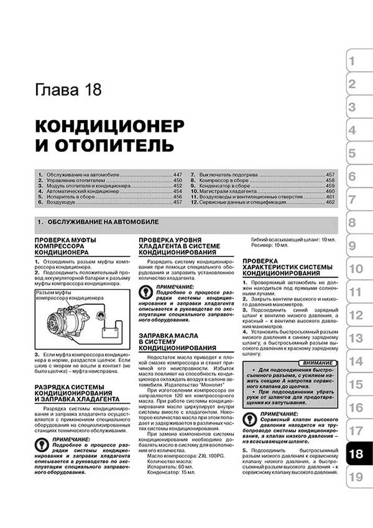Книга: MITSUBISHI L200 / TRITON / WARRIOR (д) с 2006 г.в., рем., экспл., то, сер. ЗС | Монолит