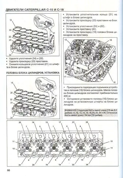 Книга: Двигатели CATERPILLAR модели C-15 / C-18 (д) рем., то | СпецИнфо