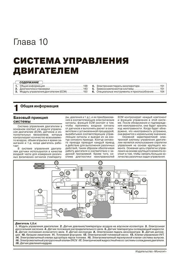 Книга: CHERY TIGGO 8 (б) с 2018 + рест. с 2022 г.в., рем., экспл., то, сер. ЗС | Монолит