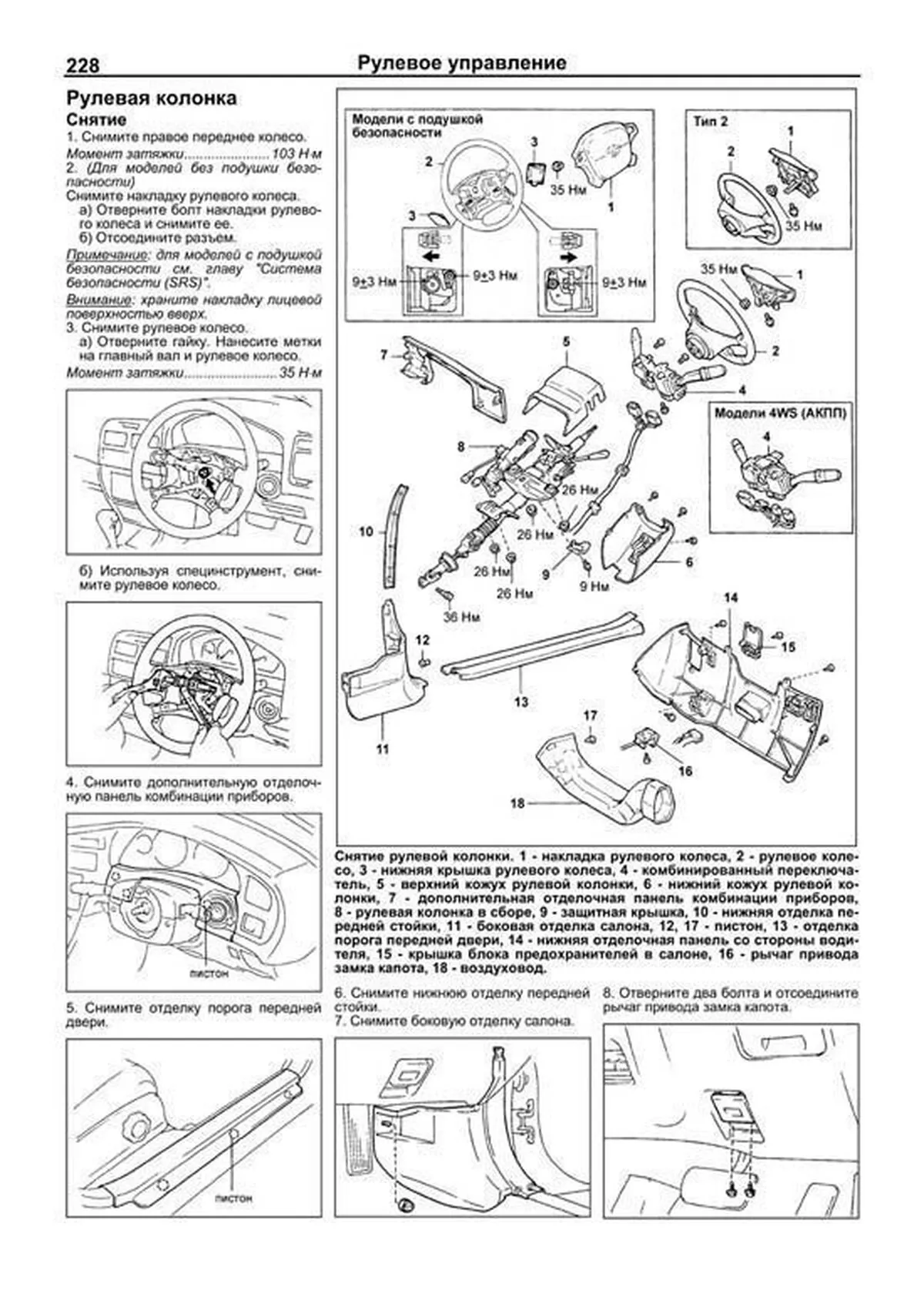 Книга: TOYOTA CELICA (б) 1993-1999 г.в., рем., экспл., то | Легион-Aвтодата