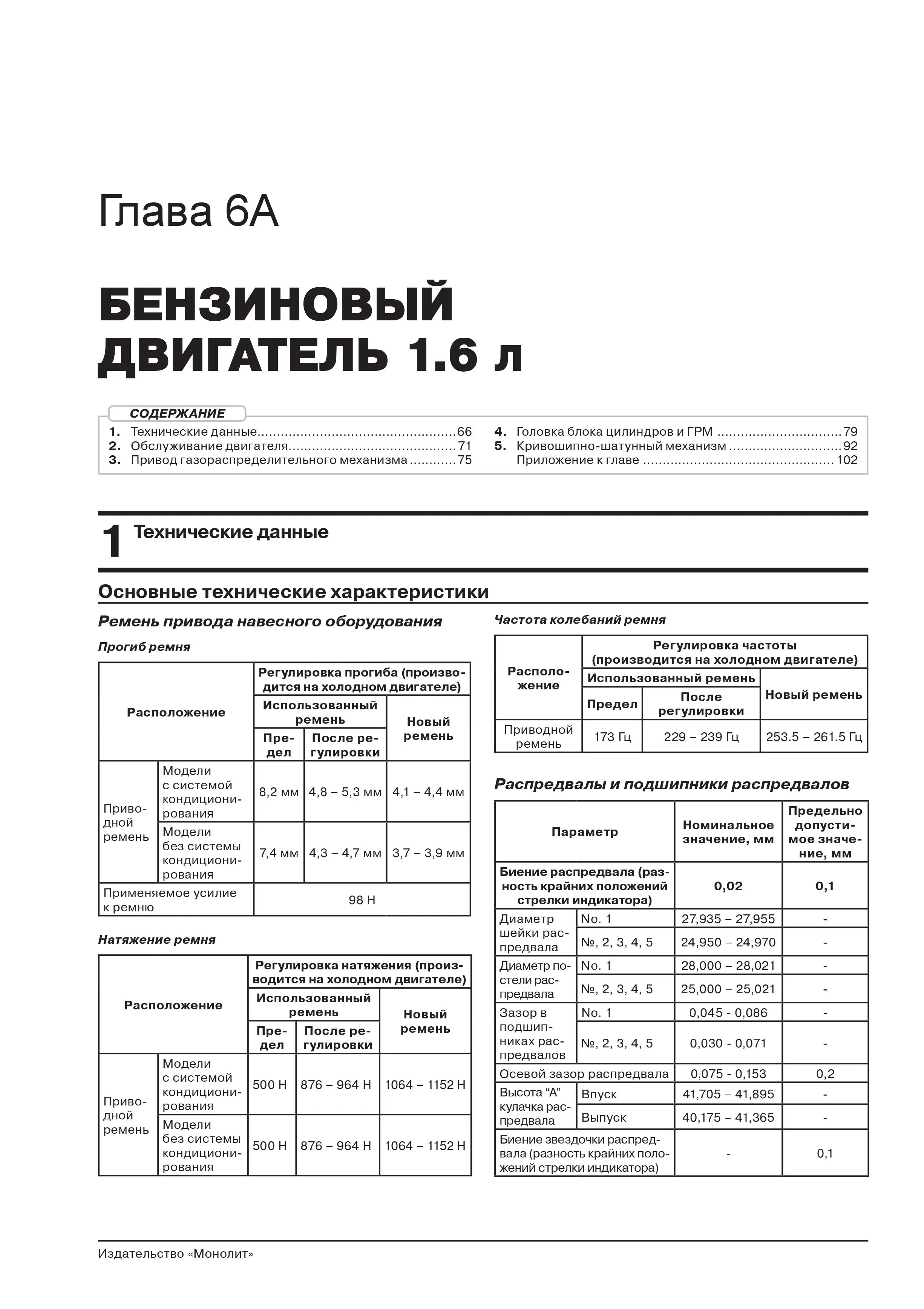 Книга: RENAULT KAPTUR (б) с 2016 г.в., рем., экспл., то | Монолит