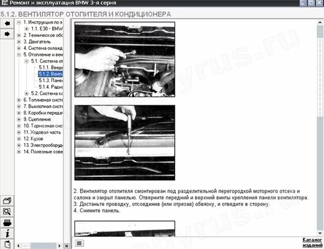 CD-диск: BMW 3 серии (б) 1983-1994 г.в., рем., экспл., то | РМГ Мультимедиа