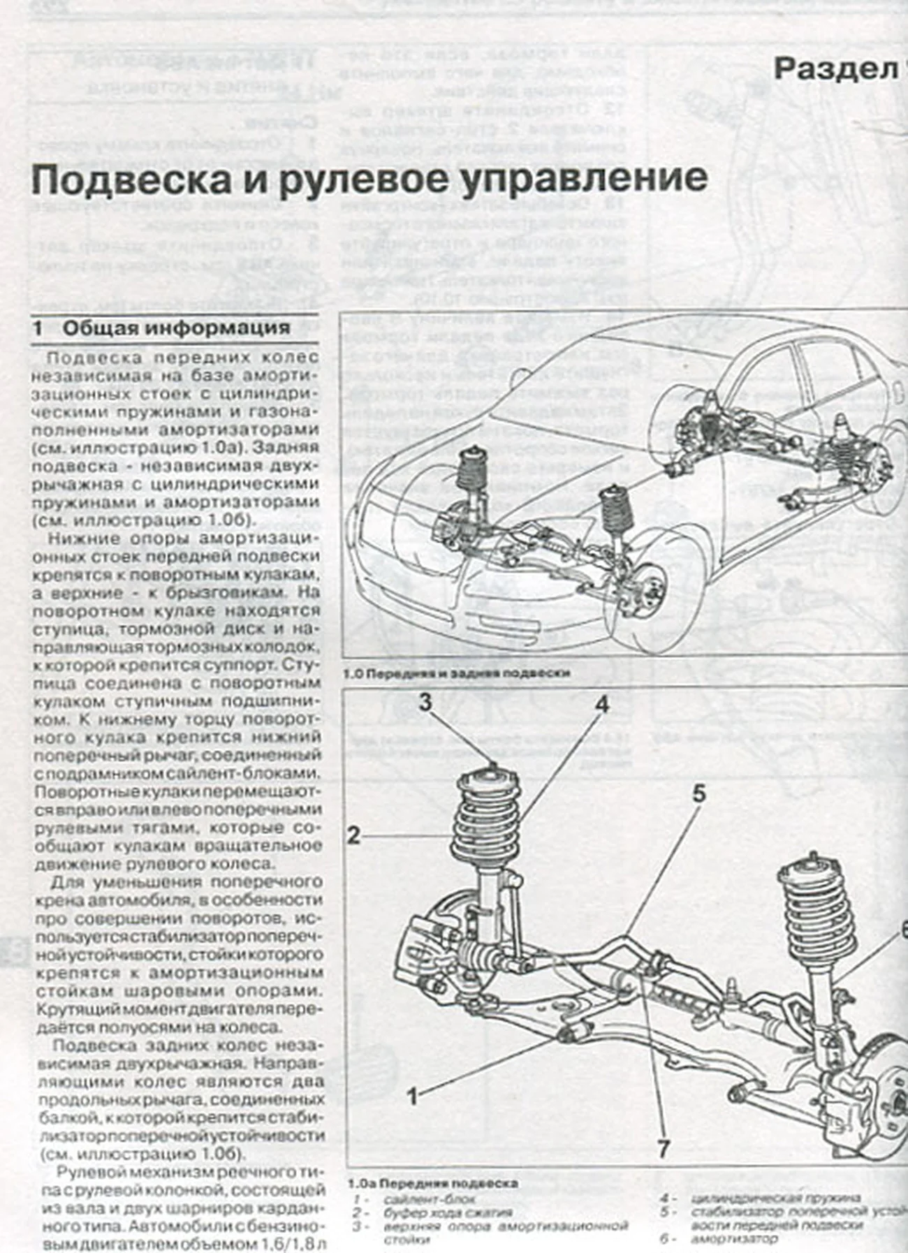 Книга: TOYOTA AVENSIS (б , д) с 2003 г.в., рем., экспл., то | Чижовка