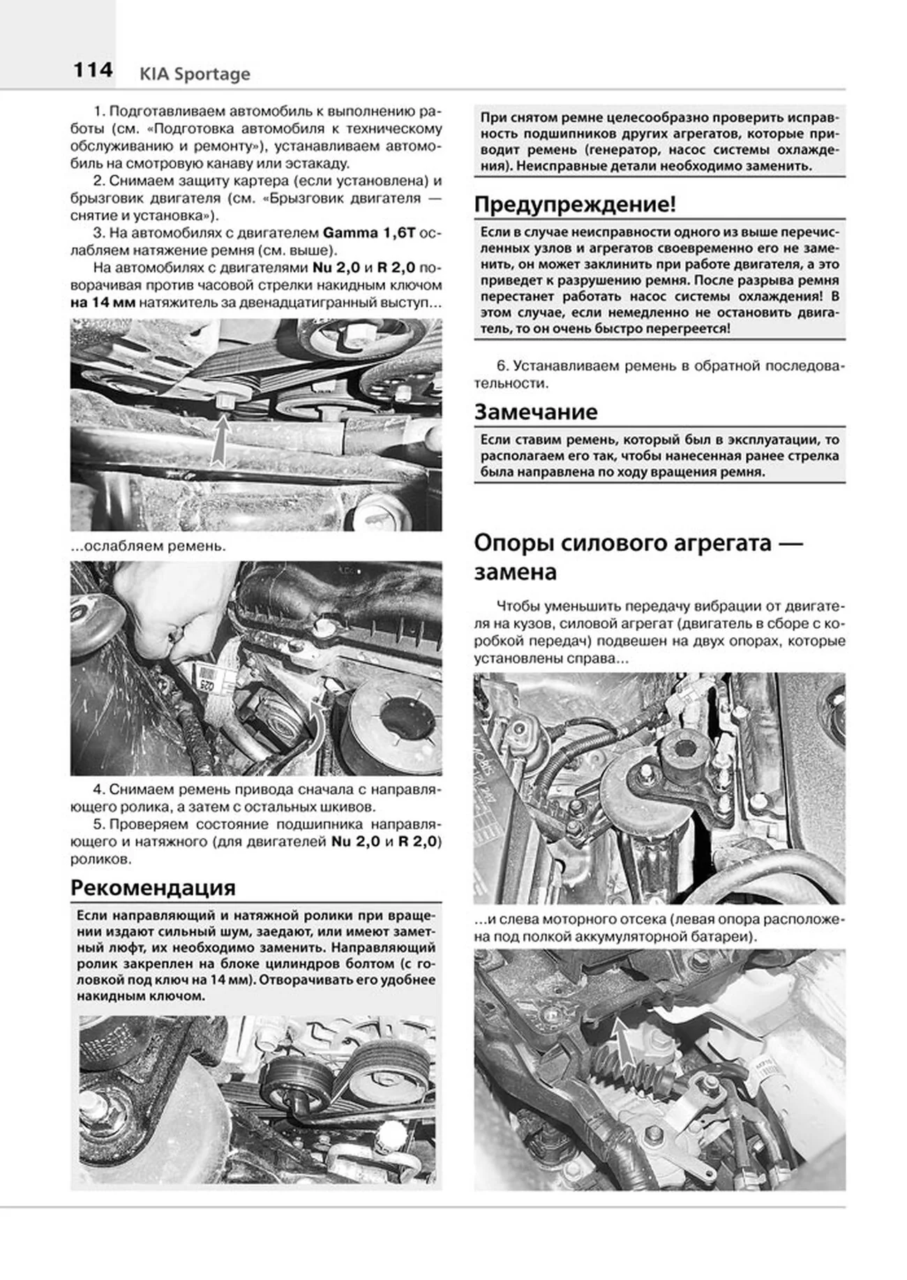Книга: KIA SPORTAGE 4 (б) с 2015 г.в. рем., экспл., то, Ч/Б. фото., сер. ЯРС | Мир Автокниг