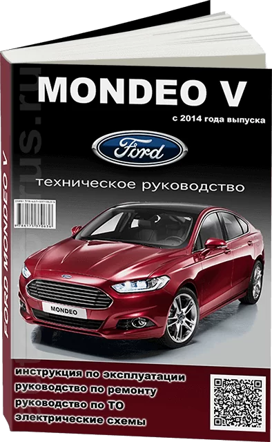 Книга: FORD MONDEO V (б , д) с 2014 г.в., рем., экспл., то