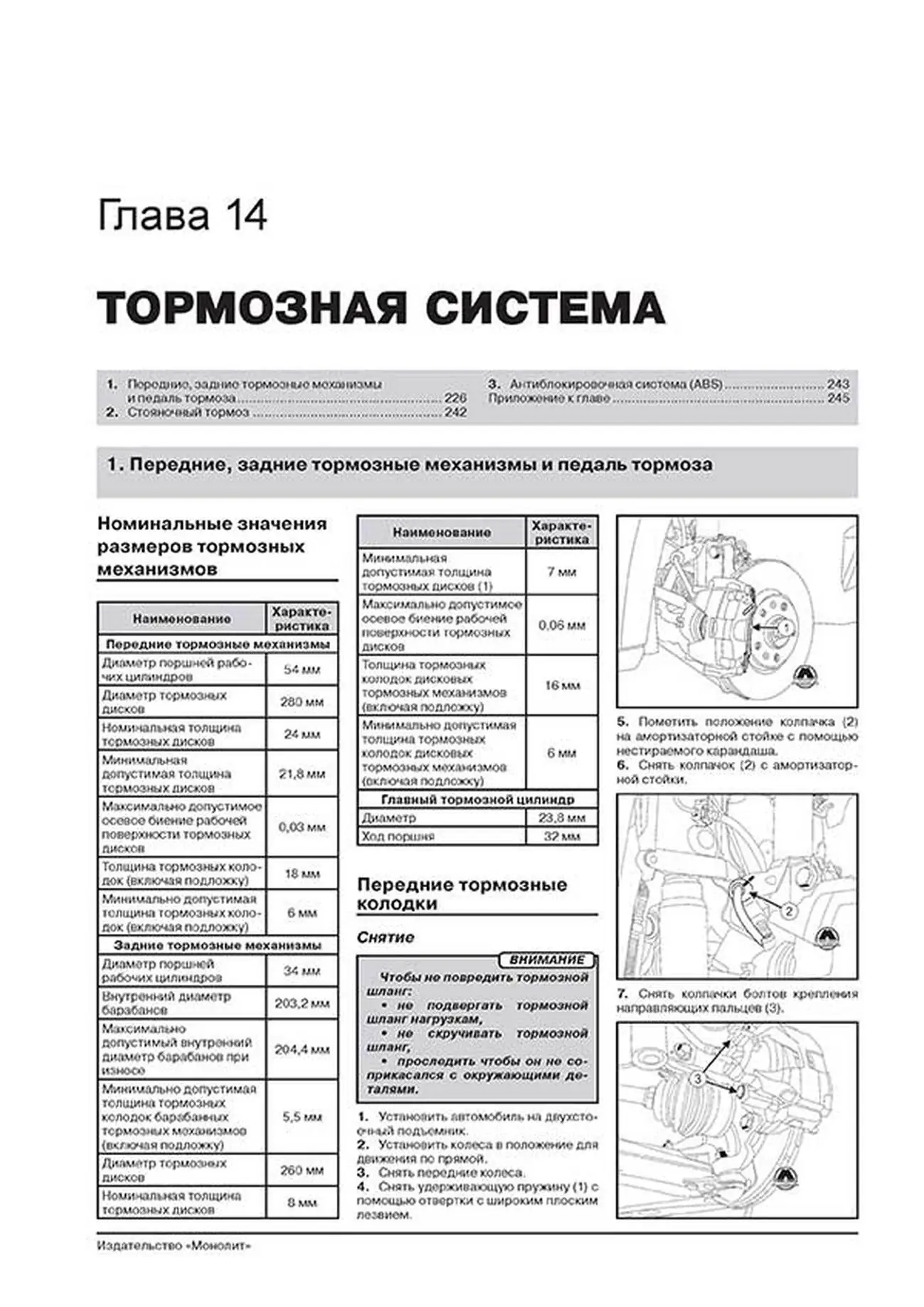 Книга: RENAULT FLUENCE (б , д) с 2009 + рест. с 2012 г.в., рем., экспл., то, сер. ЗС | Монолит