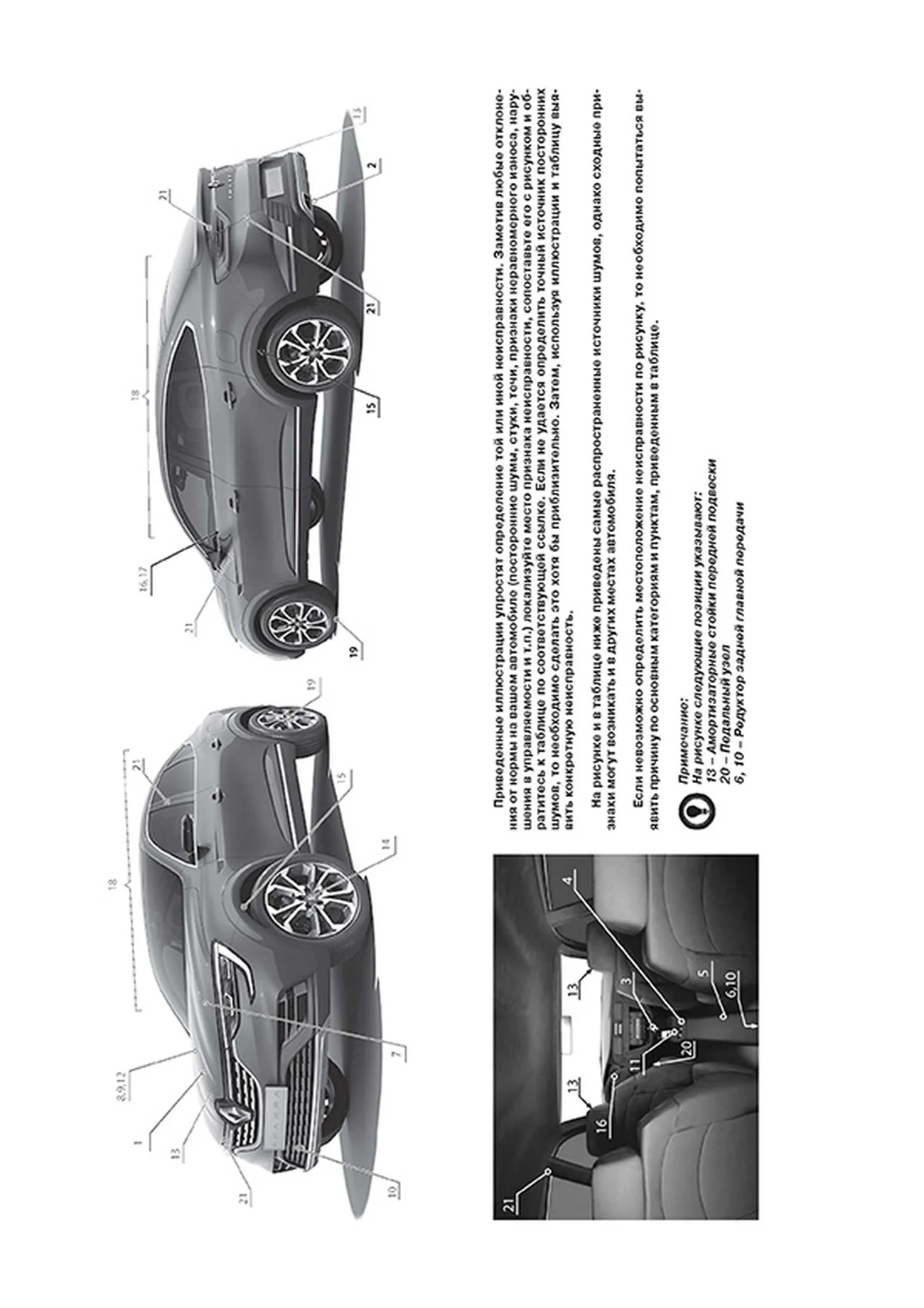 Книга: RENAULT ARKANA (б) с 2018 г.в., рем., экспл., то, сер. ЗС | Монолит