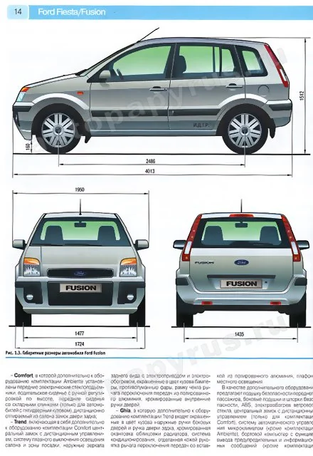 Книга: FORD FIESTA / FUSION (б) с 2001 + рест. с 2006 г.в., рем., экспл., то, ЦВЕТ. фото., сер. РБП | Третий Рим