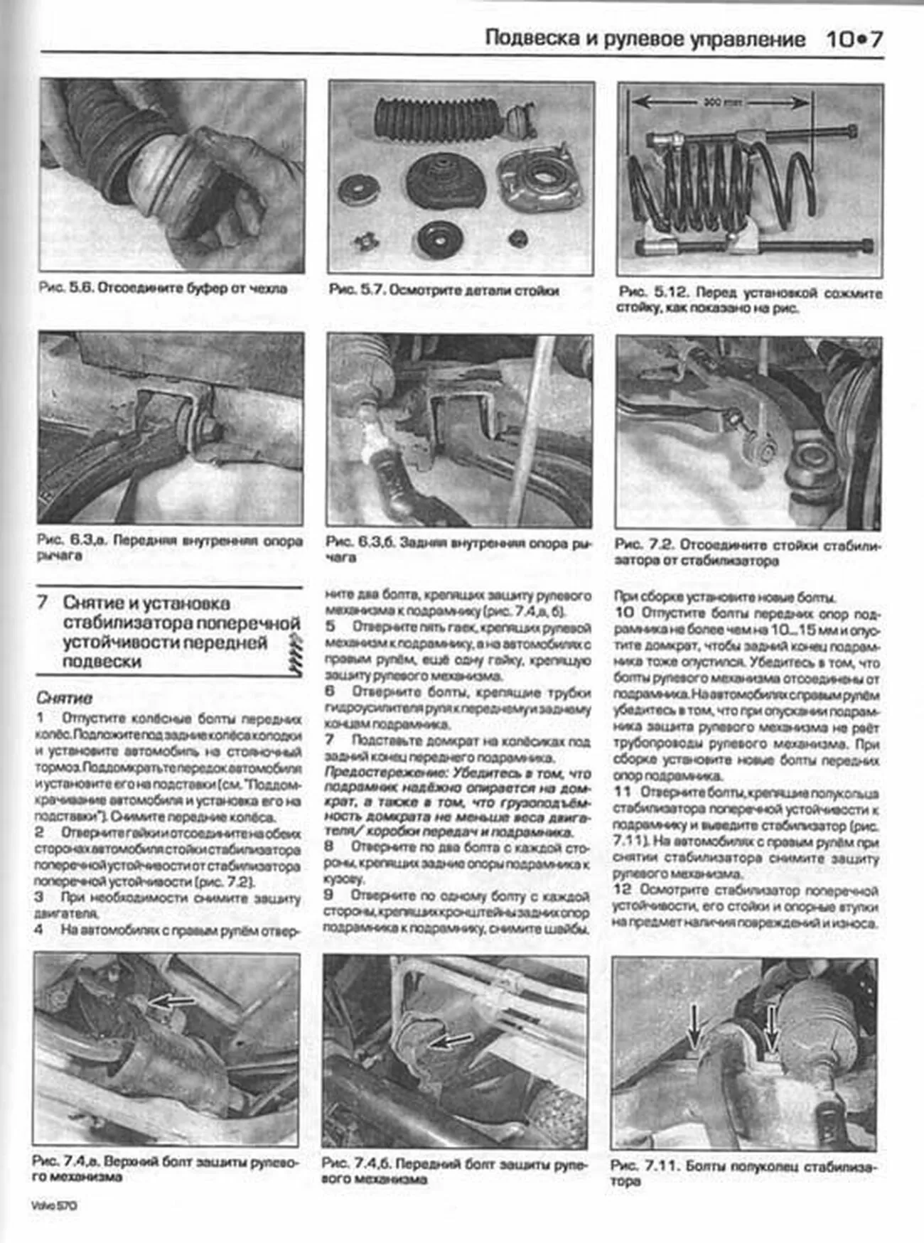 Книга: VOLVO S70 / V70 / C70 (б) 1996-1999 г.в., рем., экспл., то | Алфамер Паблишинг