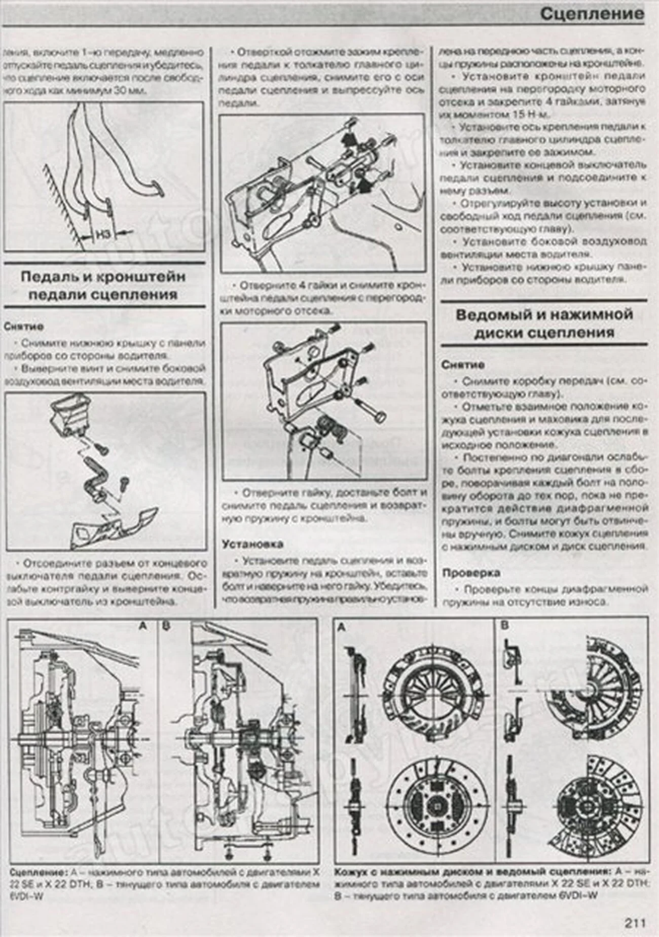 Книга: OPEL FRONTERA (б , д) с 1999 г.в., рем., экспл., то | Чижовка