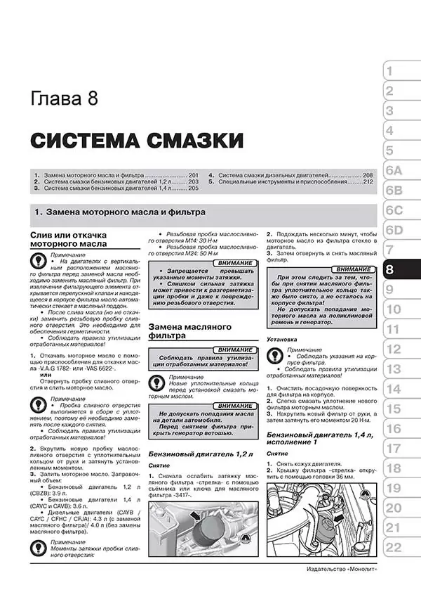 Комплект литературы по ремонту и обслуживанию Volkswagen Touran / Cross Touran с 2010 года выпуска
