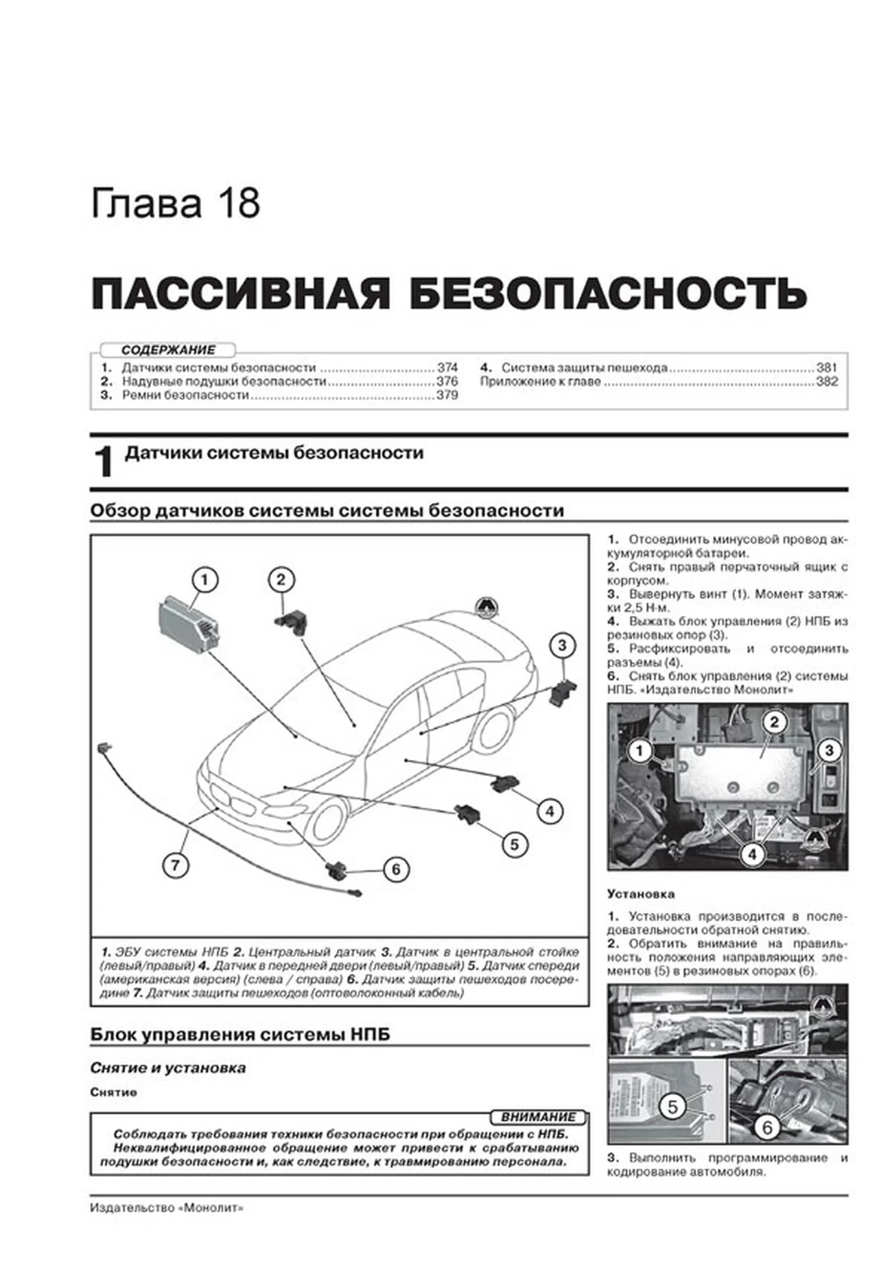 Книга: BMW 5 серии (F10 / F11) (б , д) с 2010 + рест. 2013 г.в., рем., экспл., то, сер. ЗС | Монолит