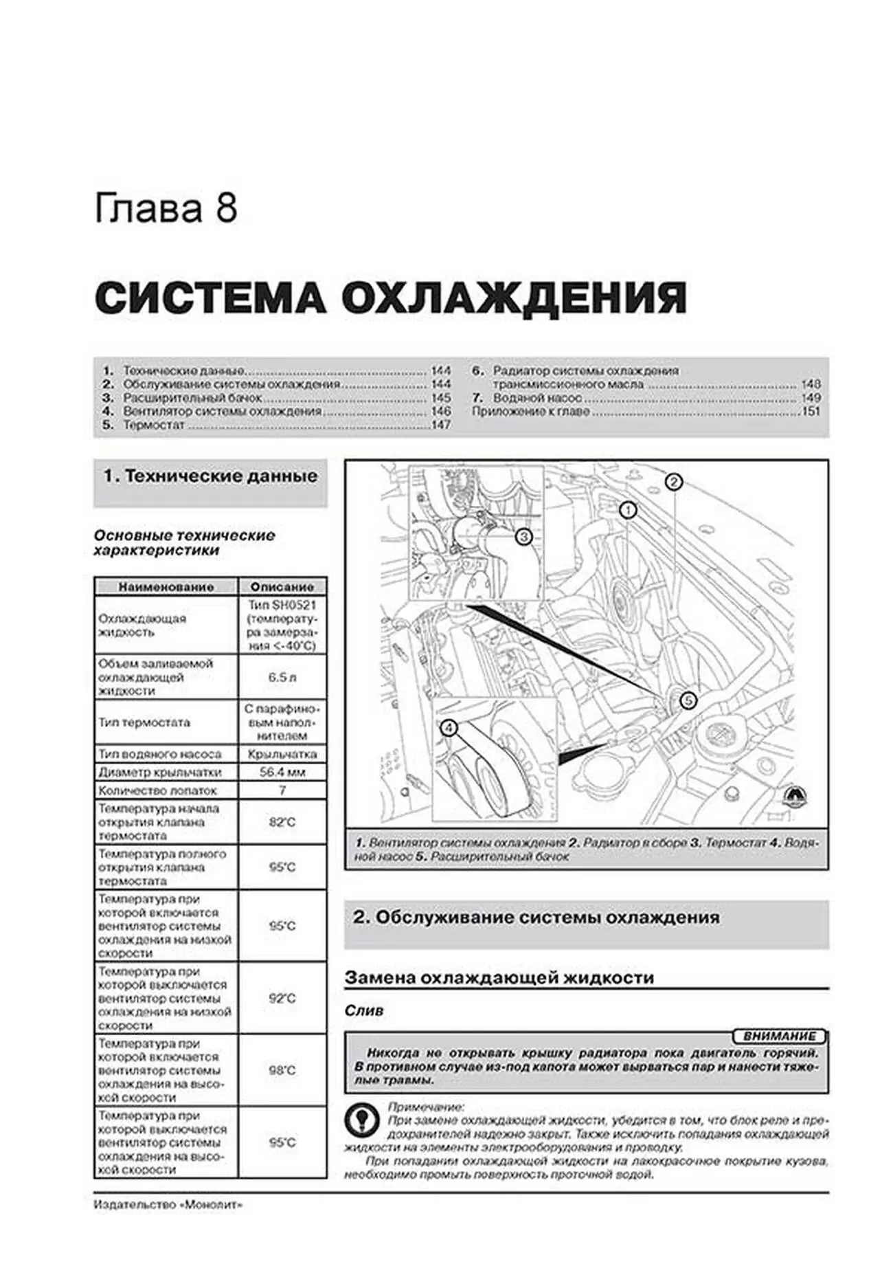Книга: GEELY EMGRAND X7 / GLEAGLE GX7 (б) с 2011 г.в., рем., экспл., то, сер. ЗС. | Монолит