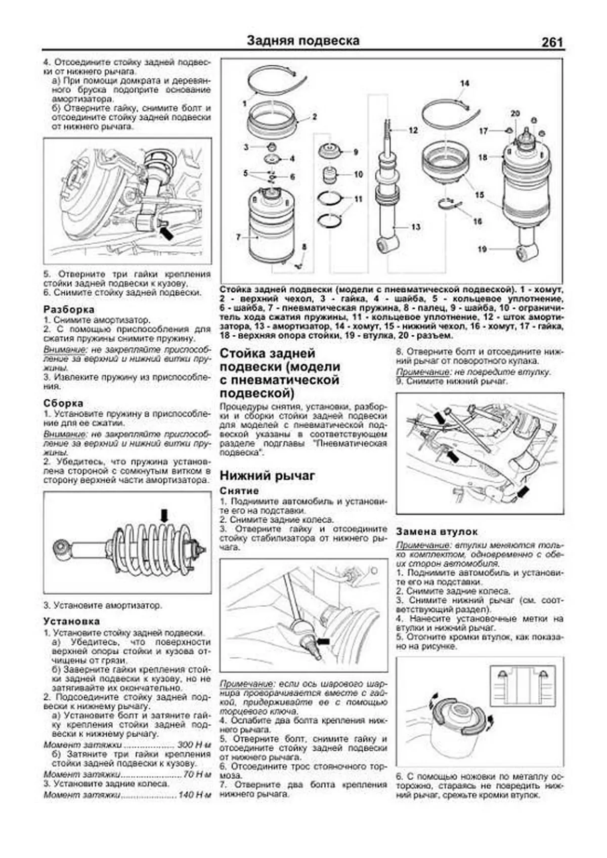 Книга: LAND ROVER DISCOVERY III (б , д) с 2004 г.в. рем., экспл., то | Легион-Aвтодата