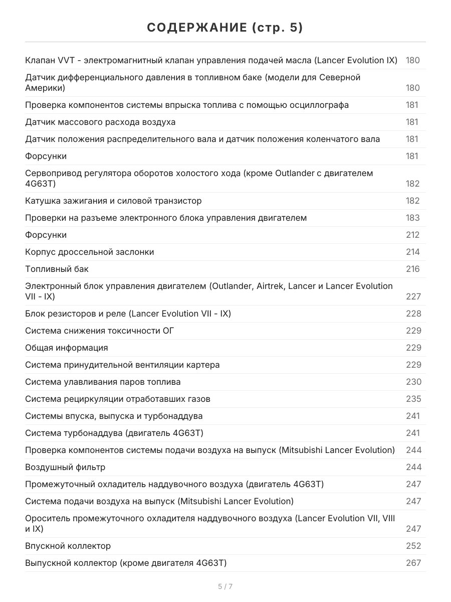 Книга: Бензиновые двигатели MITSUBISHI (4G63 / 4G64 / 4G63-Turbo) / HYUNDAI (G4JP / G4JS) рем., то | Легион-Aвтодата