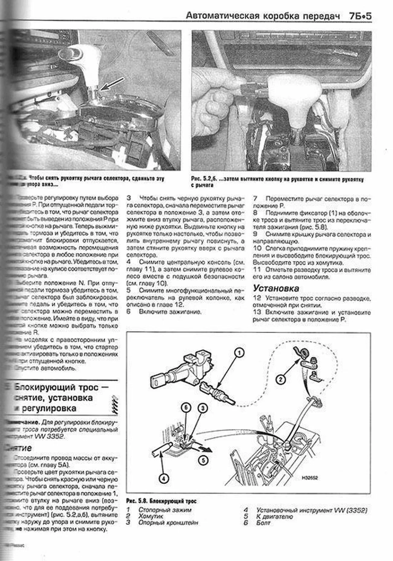 Книга: VOLKSWAGEN PASSAT (б , д) 2000-2005 г.в., рем., экспл., то | Алфамер Паблишинг