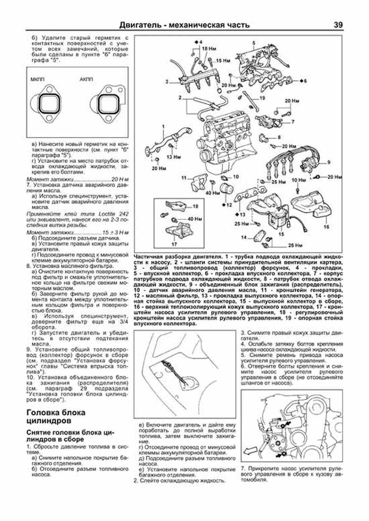 Книга: TOYOTA SPRINTER CARIB (б) 1988-1995 г.в., рем., экспл., то, сер.ПРОФ. | Легион-Aвтодата