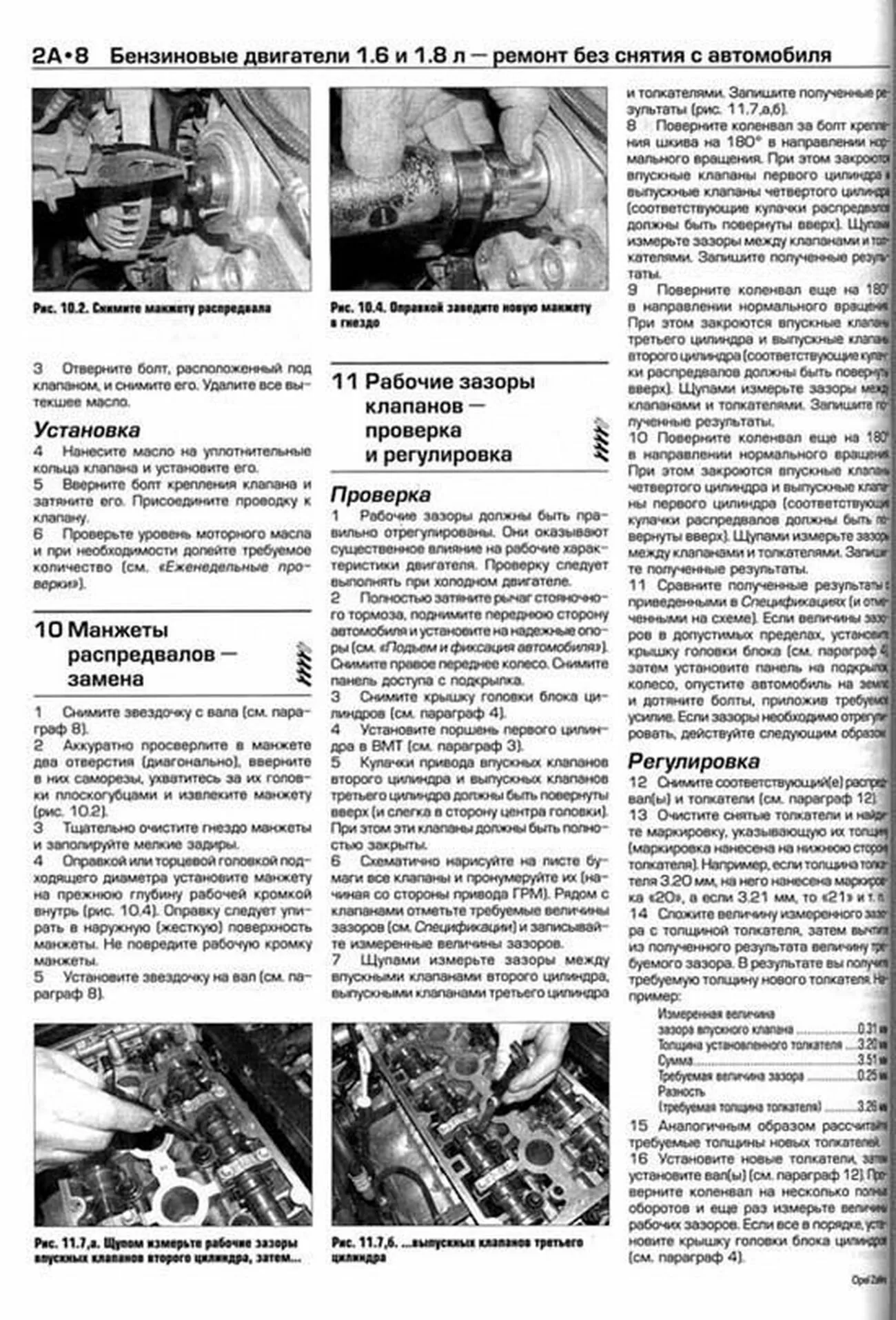 Книга: OPEL ZAFIRA (б , д) 2005-2009 г.в., рем., экспл., то | Алфамер Паблишинг