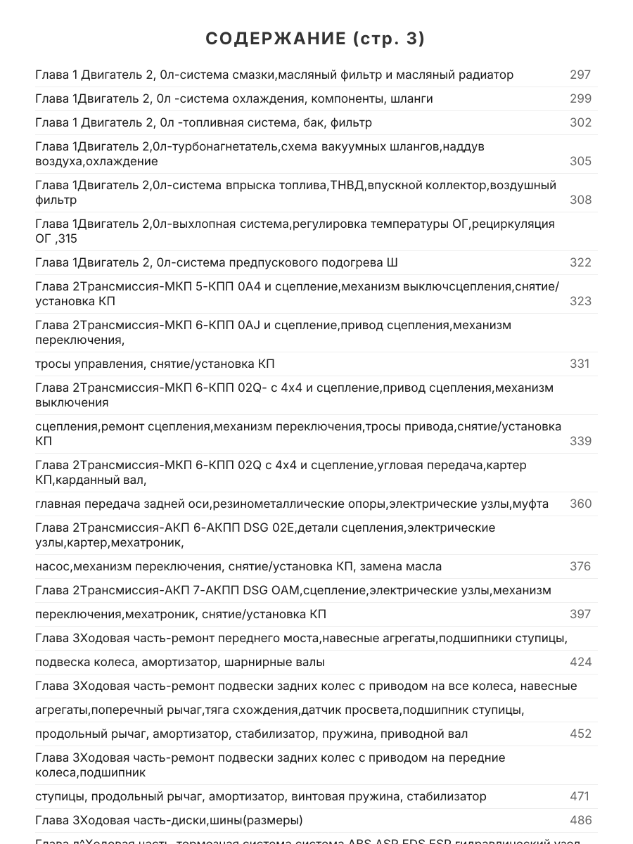 Книга: SKODA YETI (б , д) с 2009 г.в. рем., экспл., то | Арго-Авто