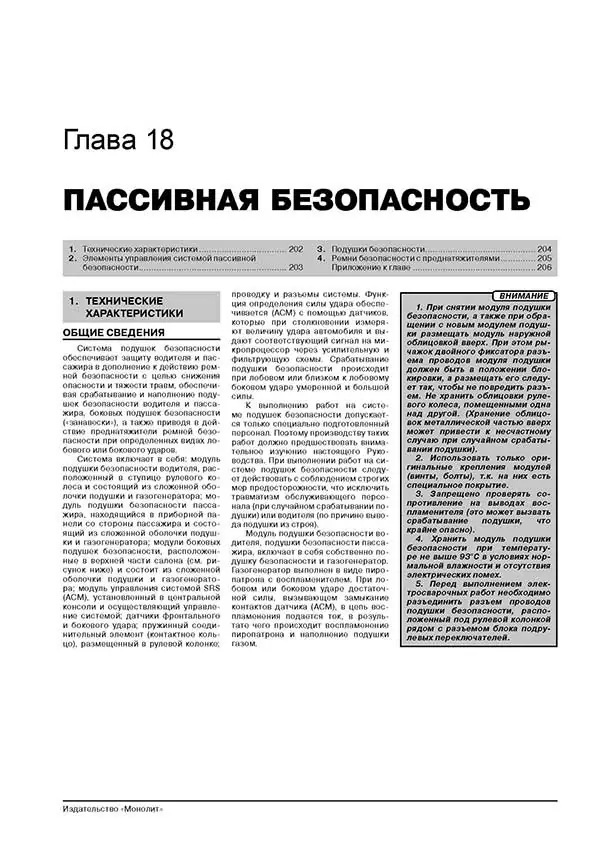 Комплект литературы по ремонту и обслуживанию Jeep Grand Cherokee с 1999 года выпуска
