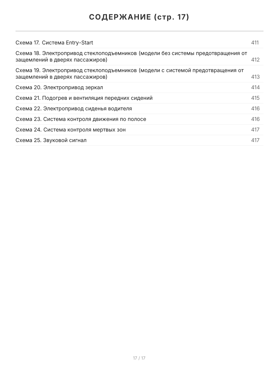 Книга: HAVAL JOLION (б) с 2020 г.в., рем., экспл., то, сер.ПРОФ. | Легион-Aвтодата