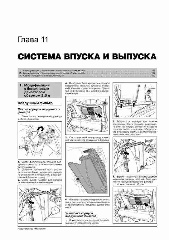 Книга: PORSCHE CAYENNE (957) / CAYENNE S / TURBO S / CAYENNE GTS / CAYENNE S TRANSSYBERIA (б) с 2007 г.в. рем., экспл., то | Монолит
