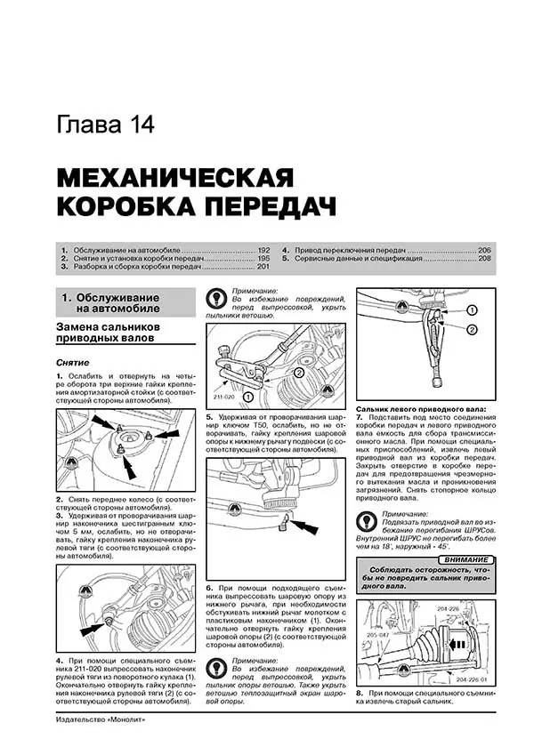 Комплект литературы по ремонту и обслуживанию Ford Transit Connect / Torneo Connect с 2002 года выпуска